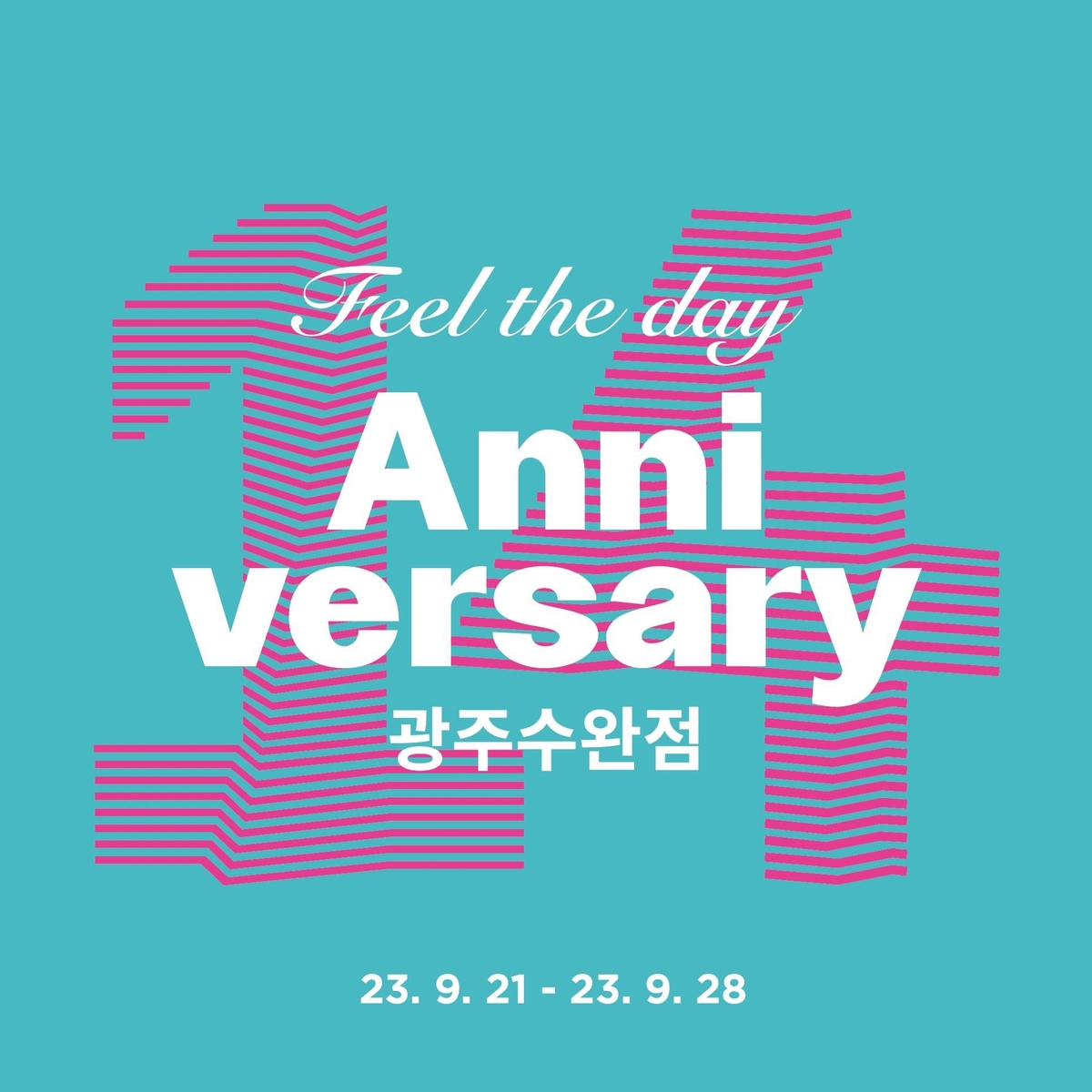 롯데아울렛 광주수완점, 개점 14주년 기념행사 마련