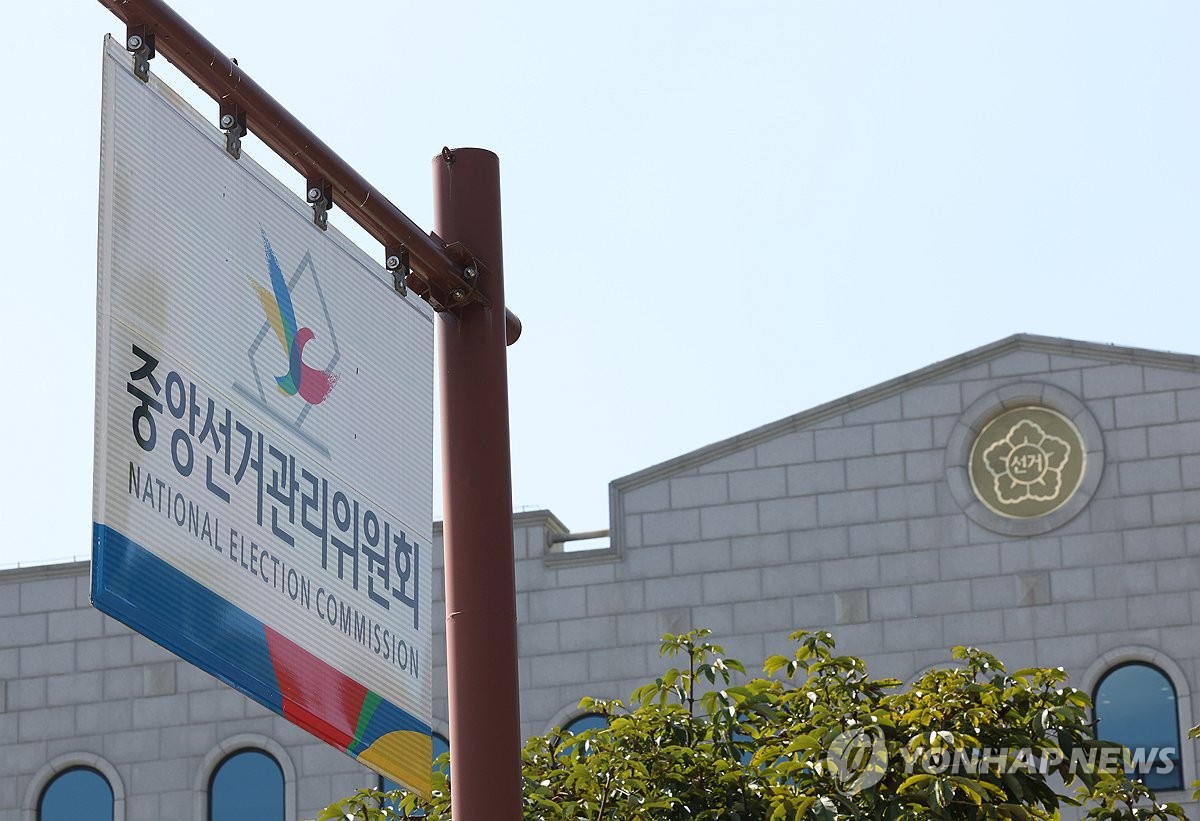 중앙선관위 등 5곳 압수수색 나선 검찰