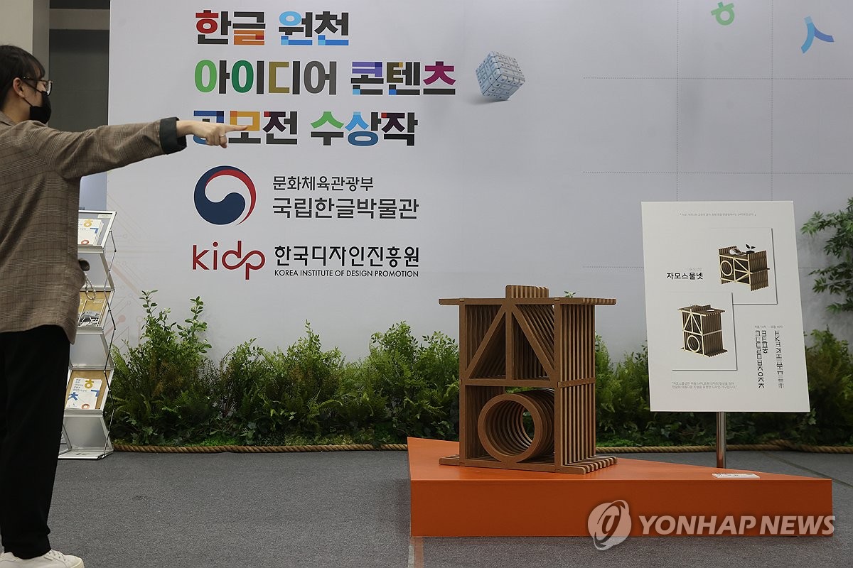 한글이 담긴 가구