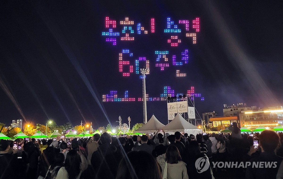 속초시, 시 승격 60주년기념 700대 드론쇼