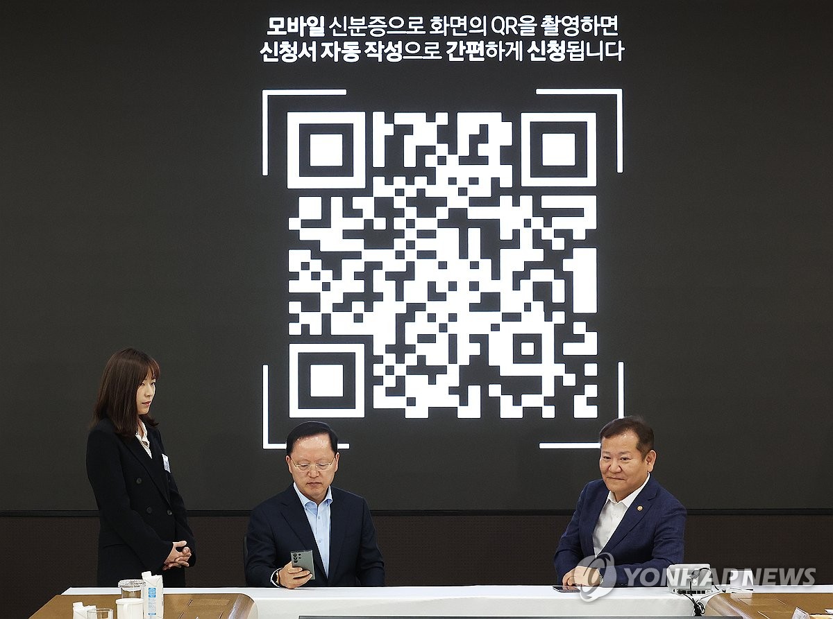 모바일 신분증 시연하는 참석자들