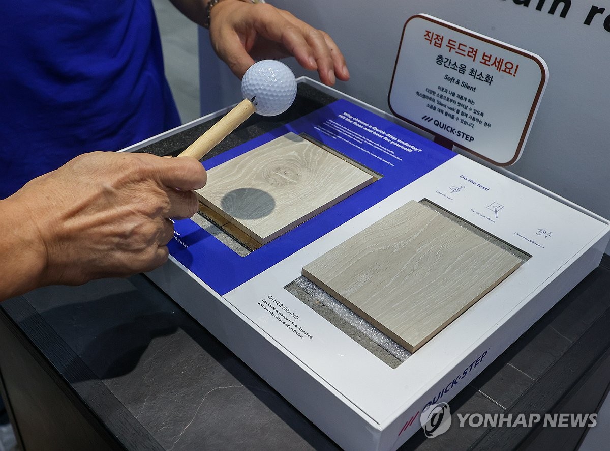 건축자재 직접 보고 만지고