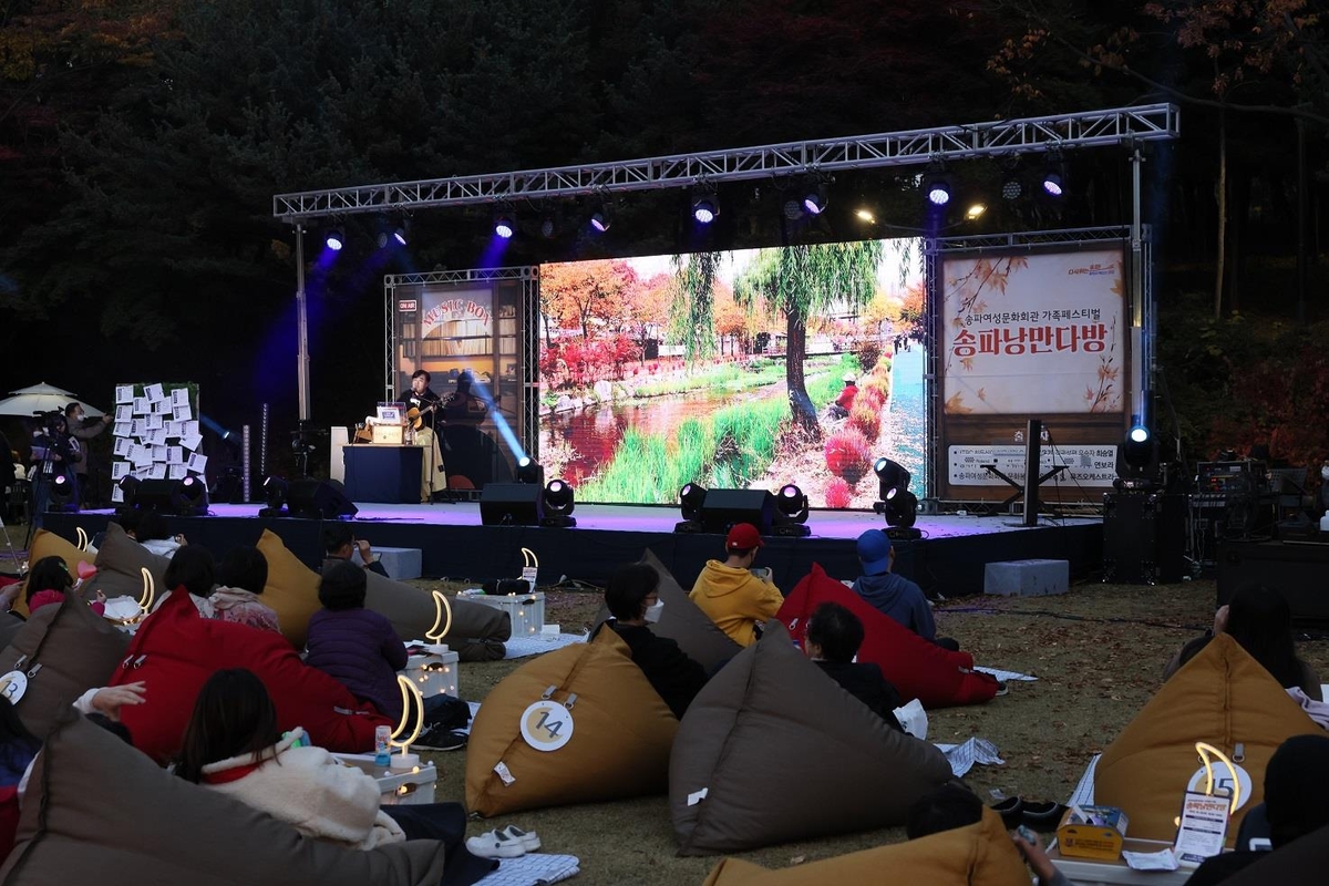 송파구, 21일 가족페스티벌 송파낭만다방 개최