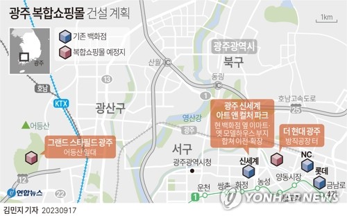 광주 어등산 개발사업, 그랜드 스타필드 신세계 단독 응모