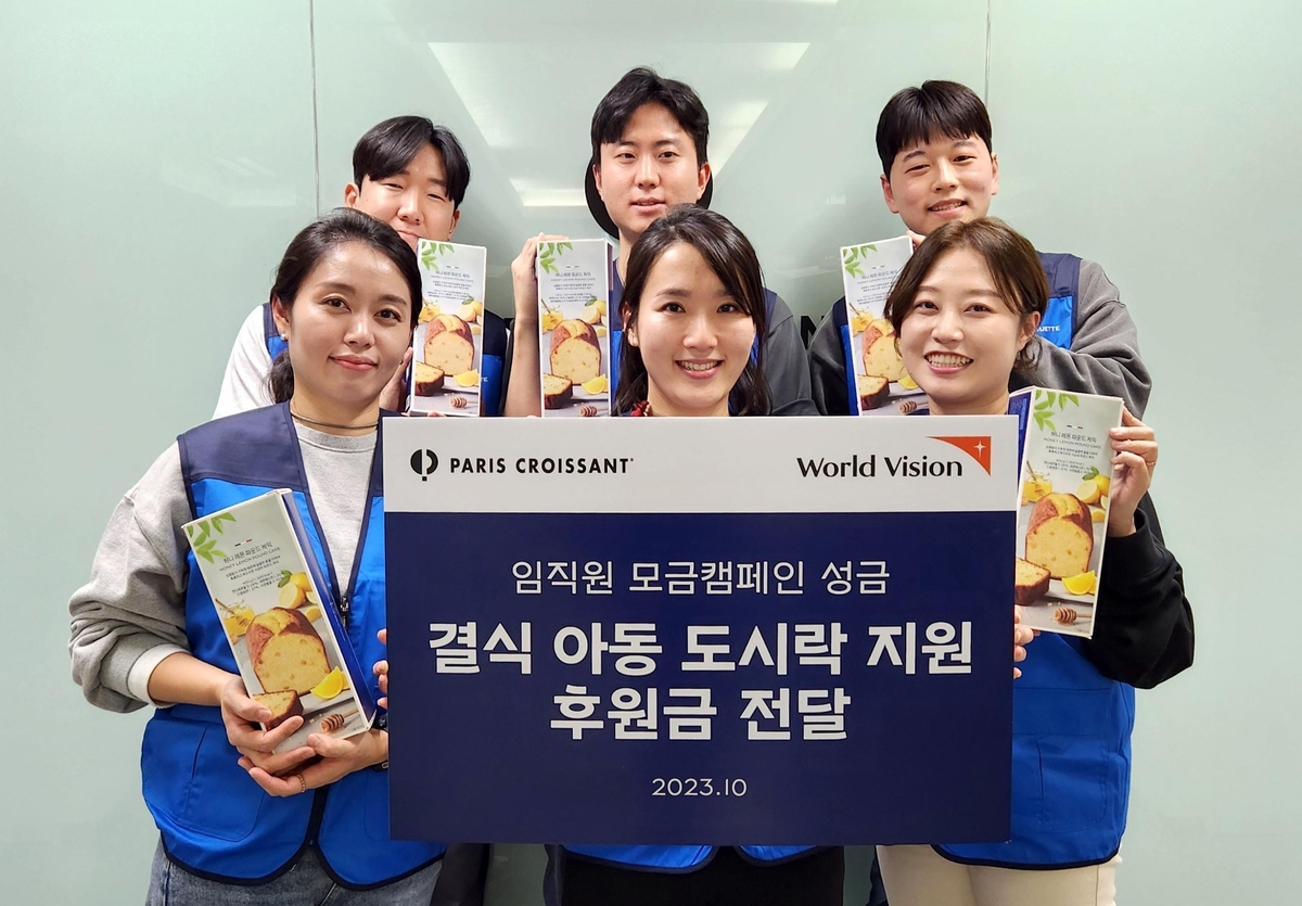 파리크라상, 창립 37주년 맞아 저소득층 아동 지원