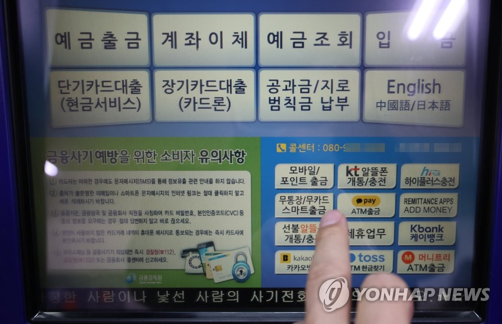 은행들, 투자·중고거래사기 의심계좌 지급정지 요청은 외면