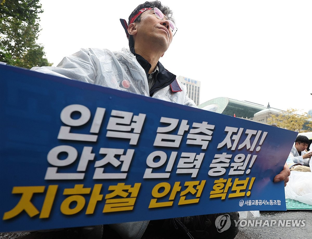 인력감축 철회하라