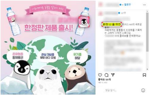 그린워싱에 철퇴 가하는 각국…한국은 단순 허위광고도 여전