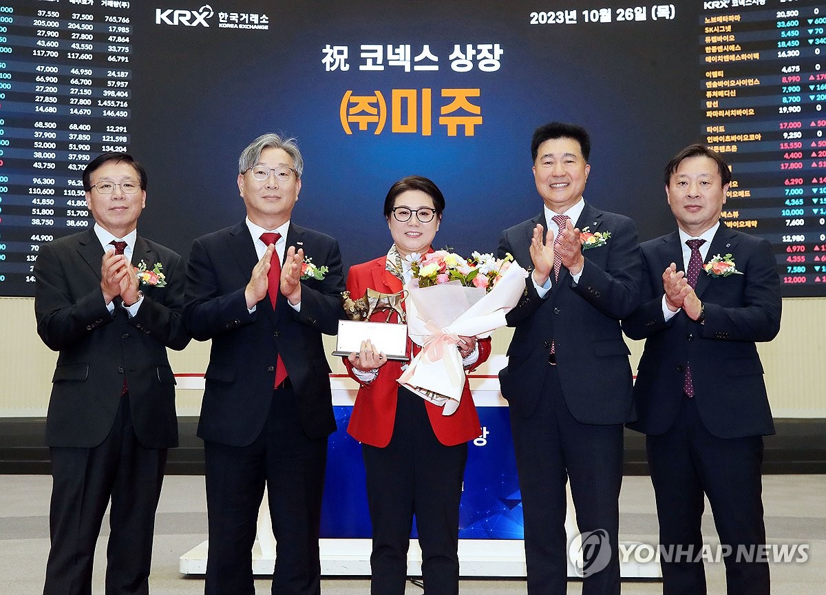 (주)미쥬 코넥스시장 상장기념식