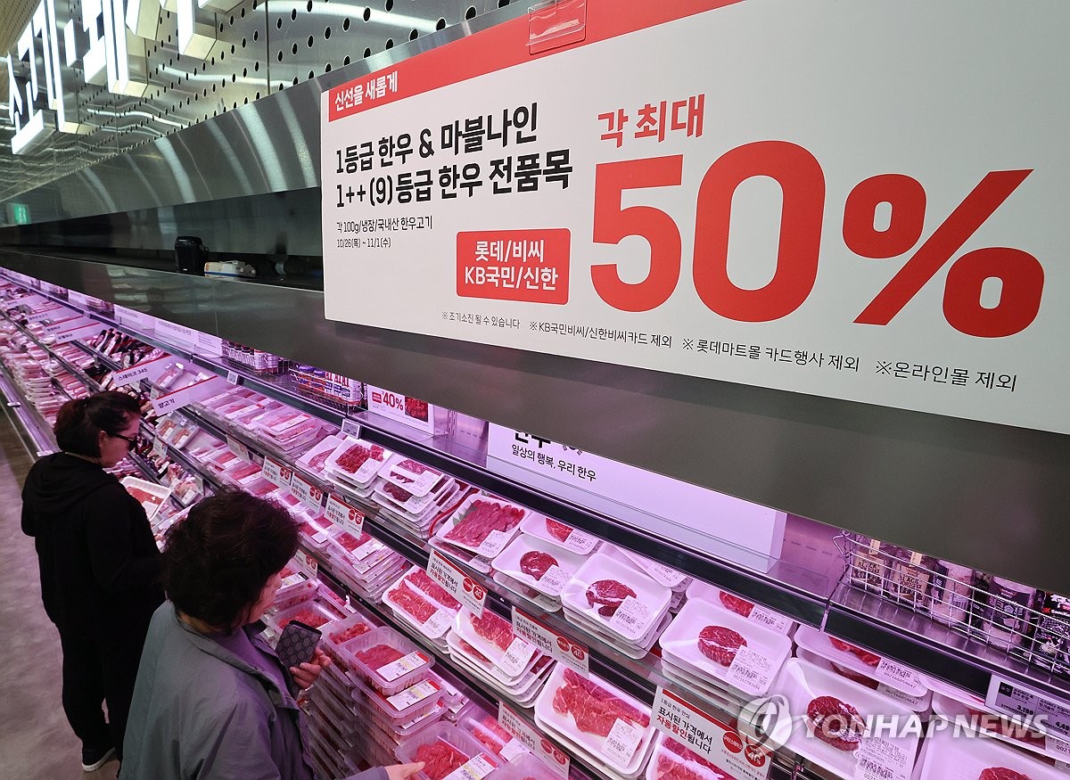롯데마트, 1등급 반값 한우 행사