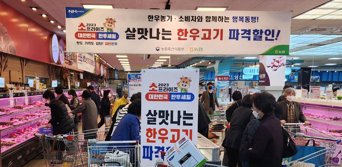 내달 1일은 한우먹는 날…농협, 하나로마트서 한우 반값 판매