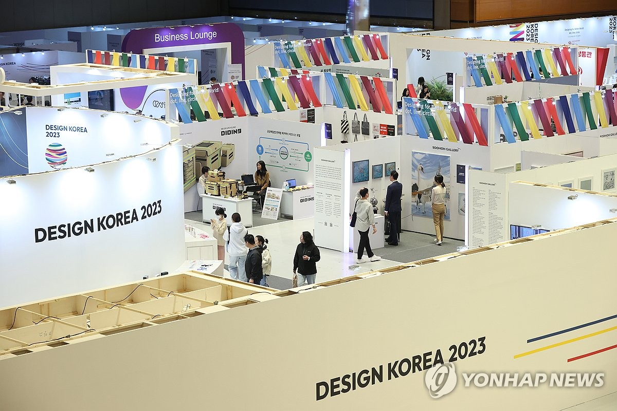 디자인산업 박람회 디자인코리아2023