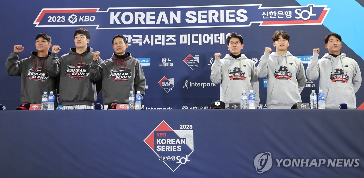 2023 한국시리즈 미디어데이