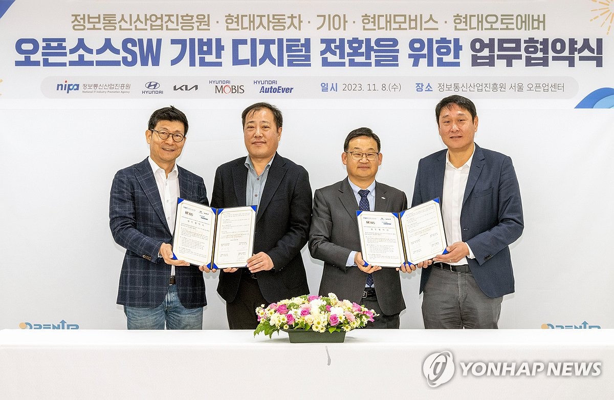 현대차그룹·정보통신산업진흥원, 협력사 SW 경쟁력 확보 지원