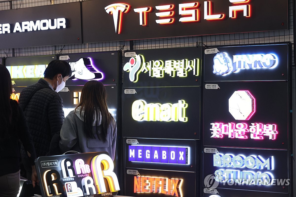 옥외광고 산업전시 한국국제사인디자인전