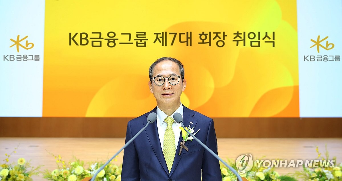 KB금융그룹 제7대 회장 취임식
