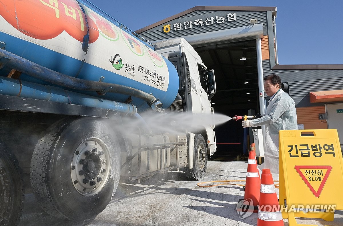 축산차량 소독하는 경남지사