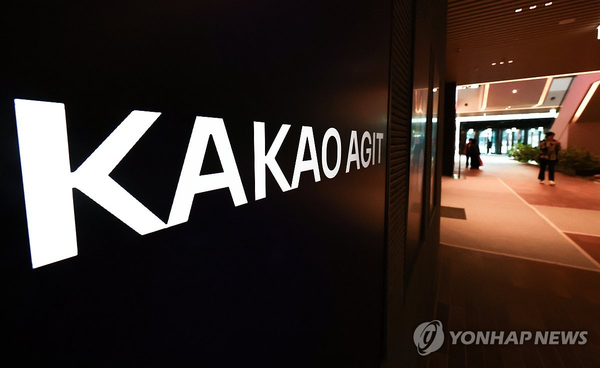 검찰, 카카오 판교아지트 압수수색