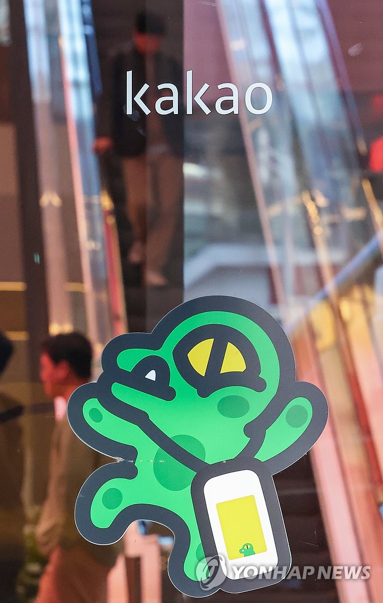 카카오 판교아지트 압수수색 나선 검찰