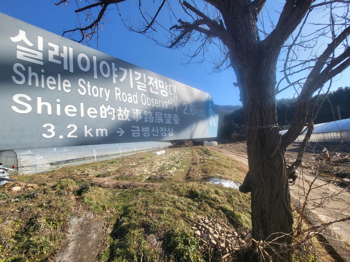 [굽이굽이 별천지] ⑰ 마을 전체가 김유정 소설무대·타임머신…춘천 실레마을