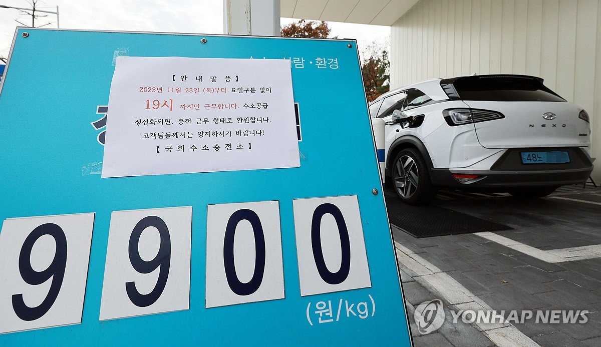 수소 공급 문제로 단축영업하는 충전소