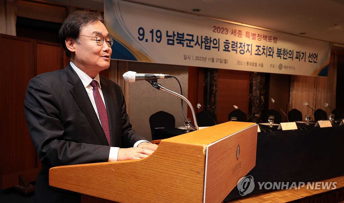 개회사하는 이용준 세종연구소 이사장