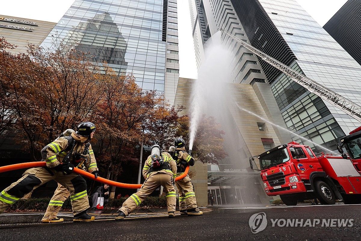 민관 소방 안전 합동 훈련