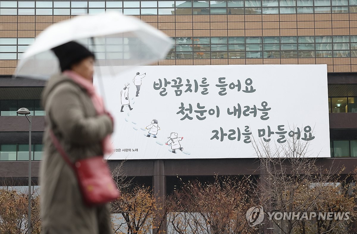 [날씨] 전국 곳곳 눈·비…빙판길·강풍 조심하세요
