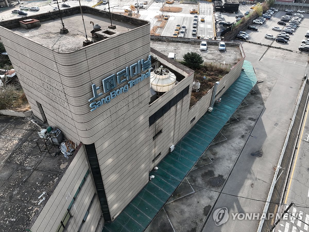상봉터미널 역사 속으로