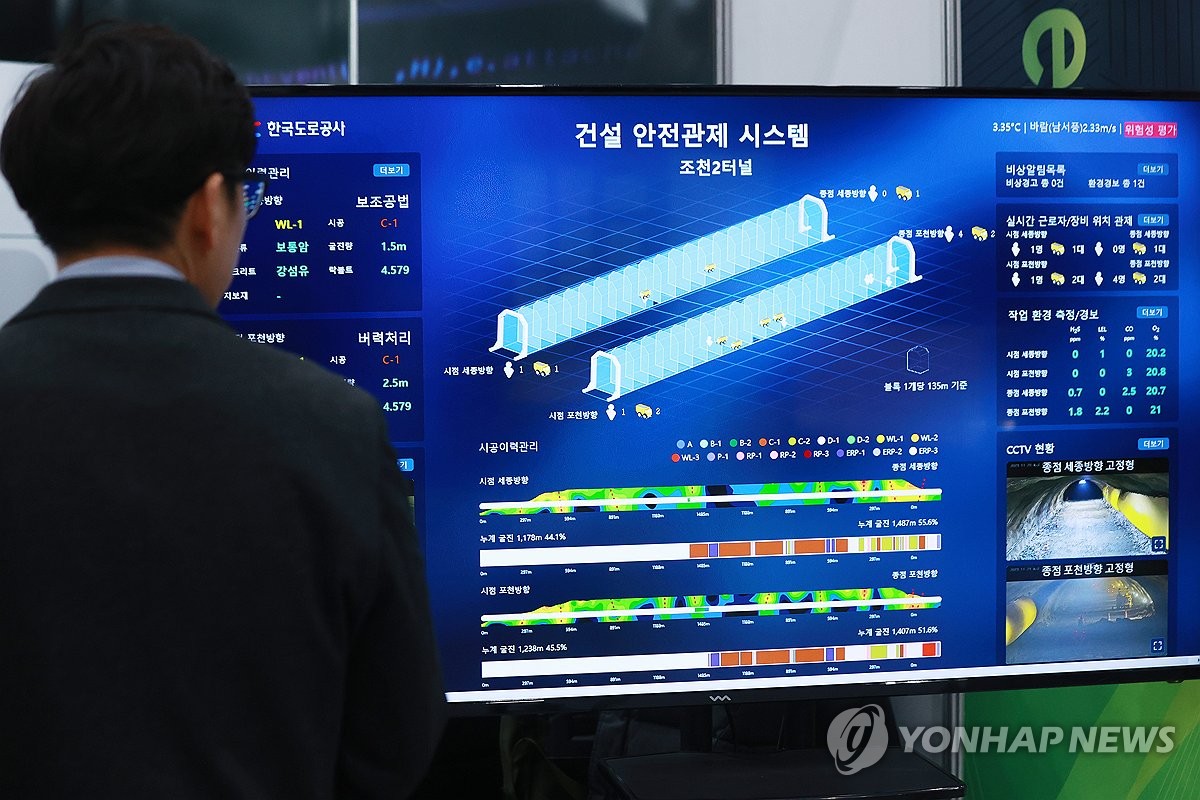 건설 안전관제 시스템