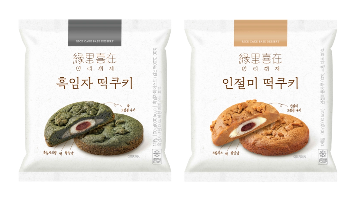쿠키 속에 떡 한스푼…GS25, 연리희재와 차별화 디저트 출시