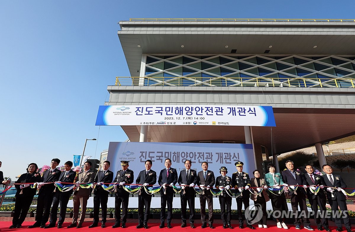 국민해양안전관 진도에 개관…안전 체험·교육