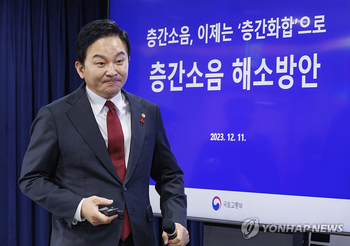 층간소음 해소방안 브리핑 입장하는 원희룡 국토부 장관