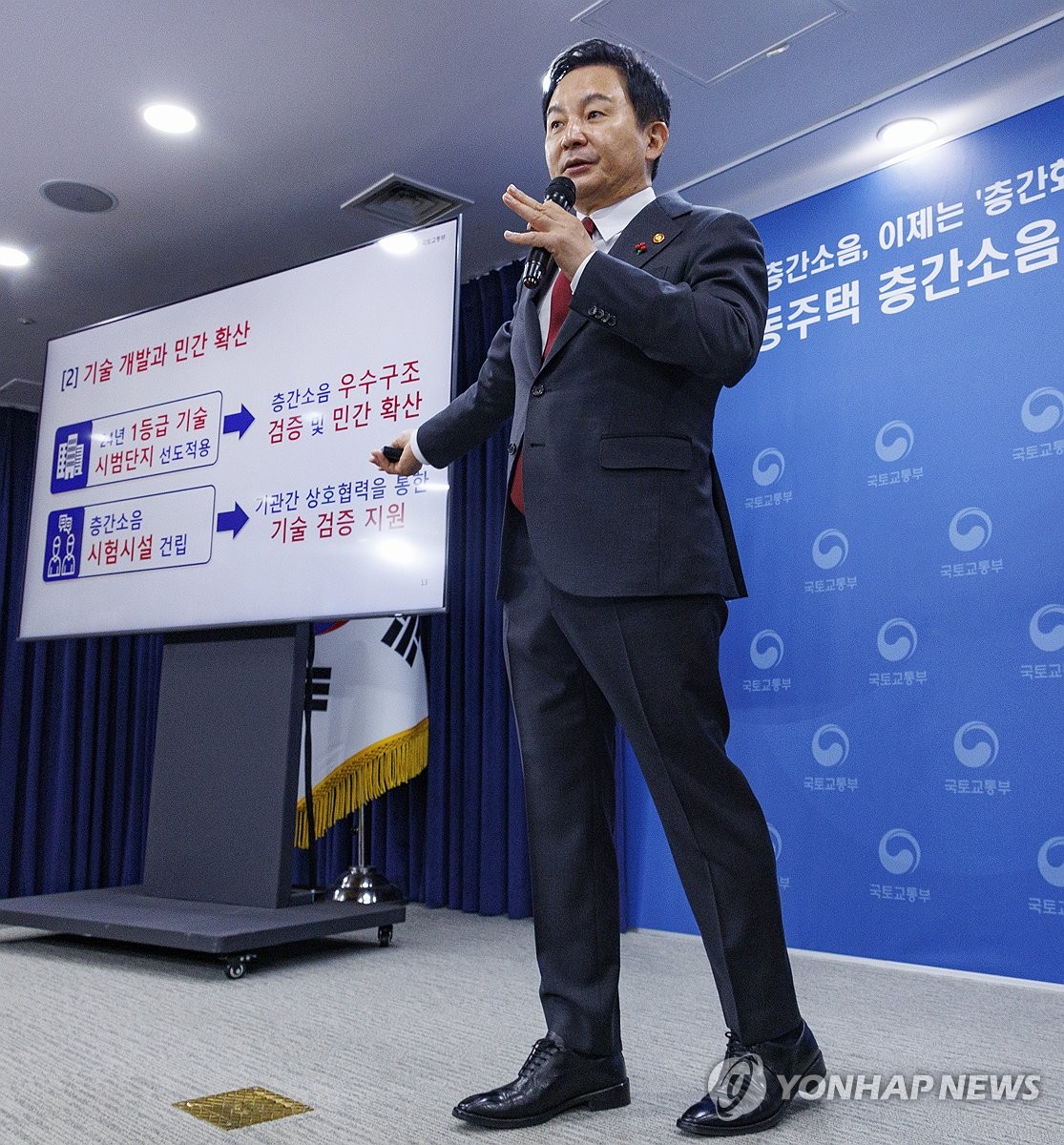 공통 주택 층간소음 해소방안 발표하는 원희룡 국토부 장관