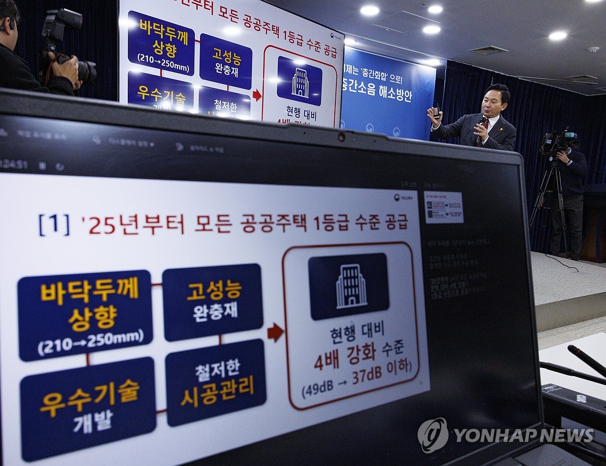 공통 주택 층간소음 해소방안 발표하는 원희룡 국토부 장관