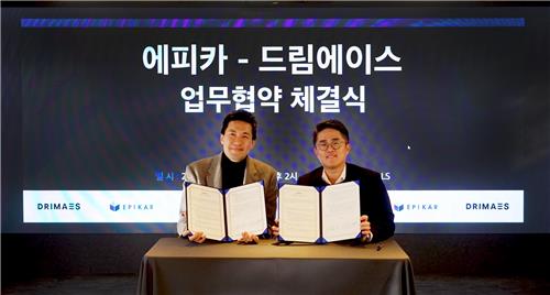 [게시판] 에피카, 모빌리티 솔루션 기업 드림에이스와 기획·개발 맞손