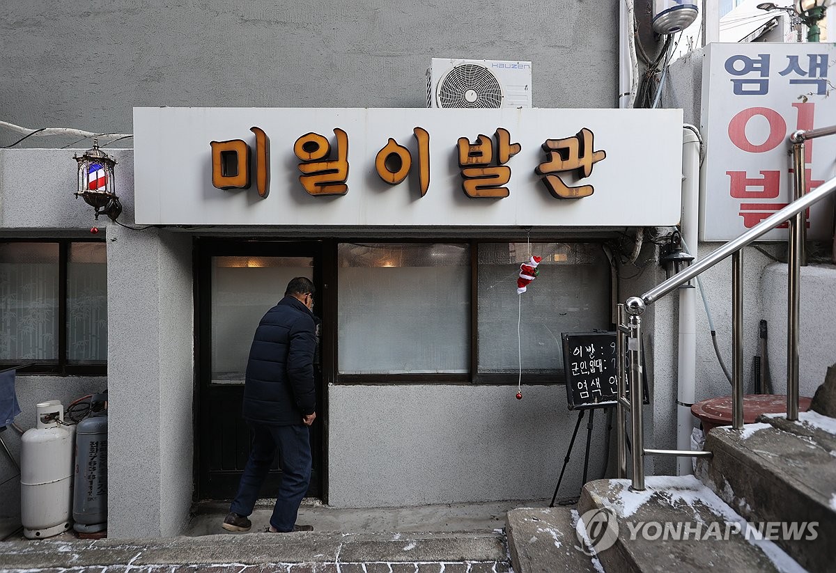 올해의 서울미래유산, 50년간 대학로 지킨 미일이발관