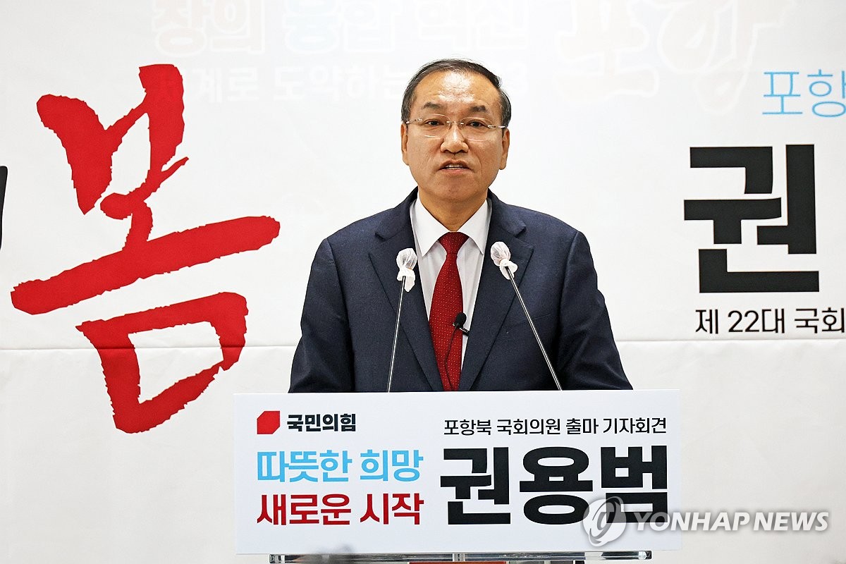 권용범 퍼스널모빌리티협회 이사장, 포항북구 출마 선언