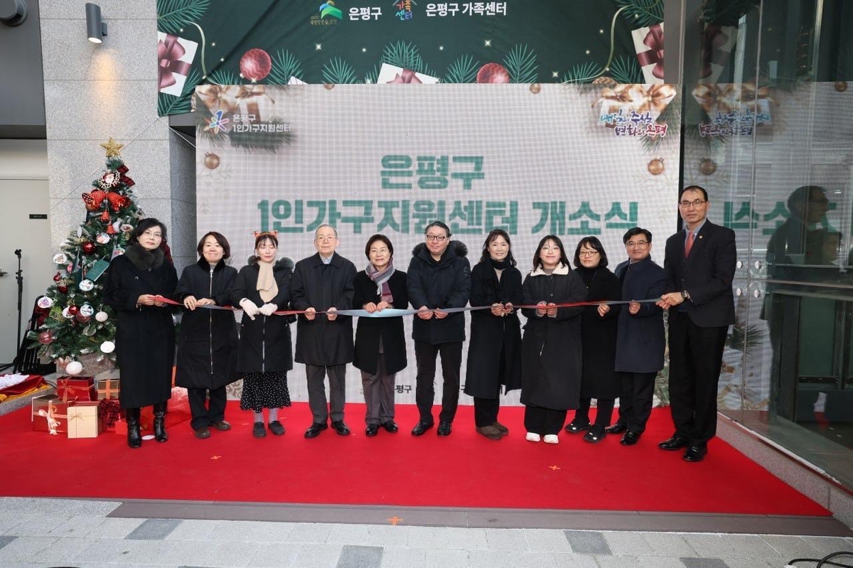 은평구, 대조동에 1인가구지원센터 확장 개소