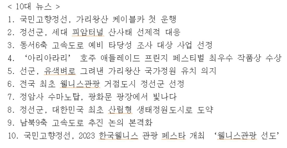 가리왕산케이블카 강원 애견여행지