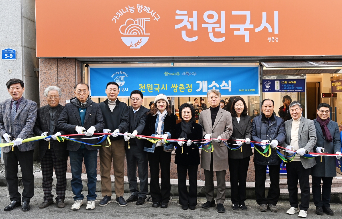 [광주 서구소식] 천원국시 4호점 상무1동에 개소