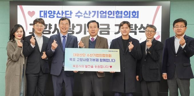목포 대양산단 수산기업인, 고향사랑기부금 2천100만원 기탁