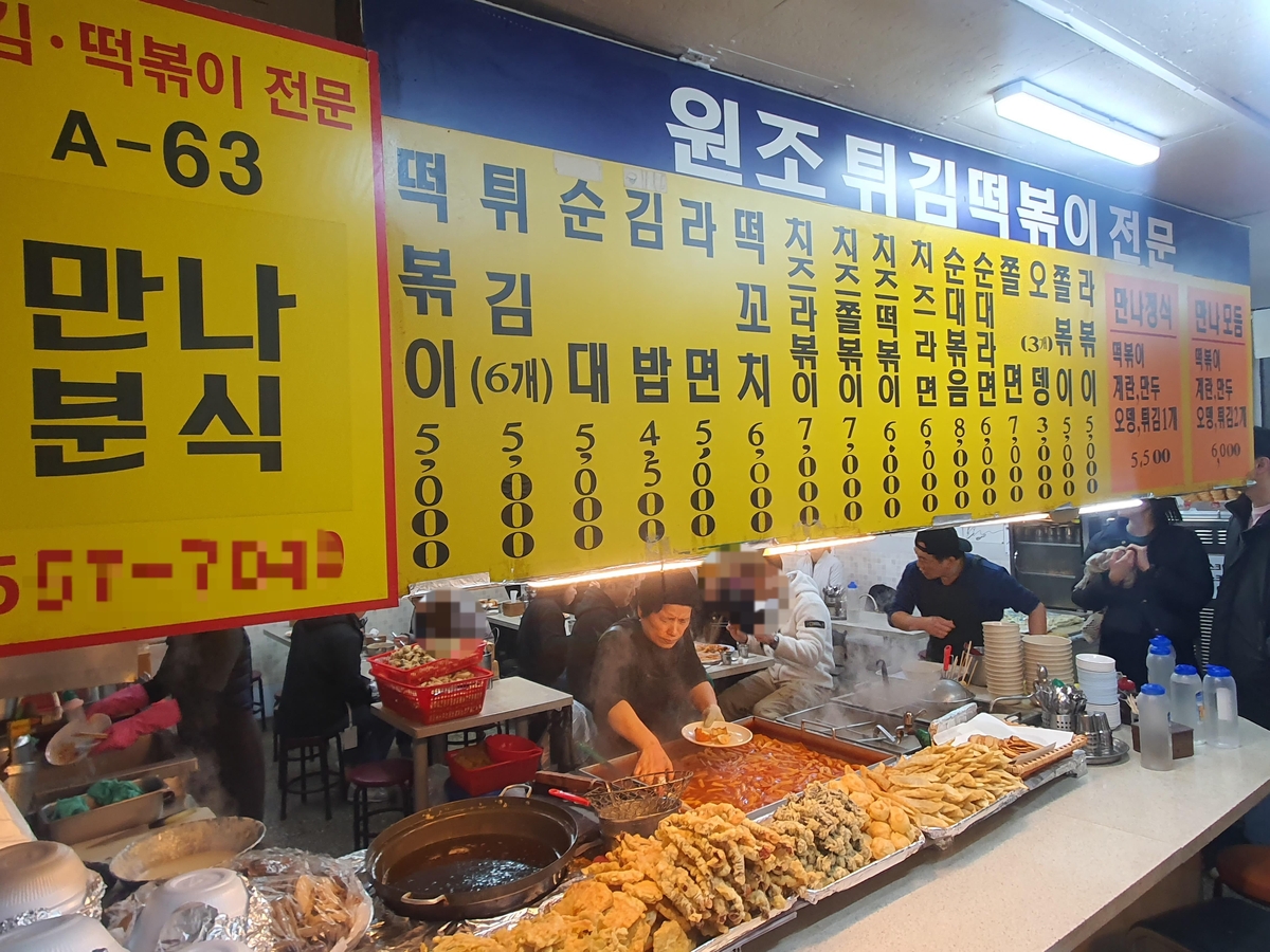 30여년 장사 접는 은마상가 만나분식…추억 만들어줘 감사