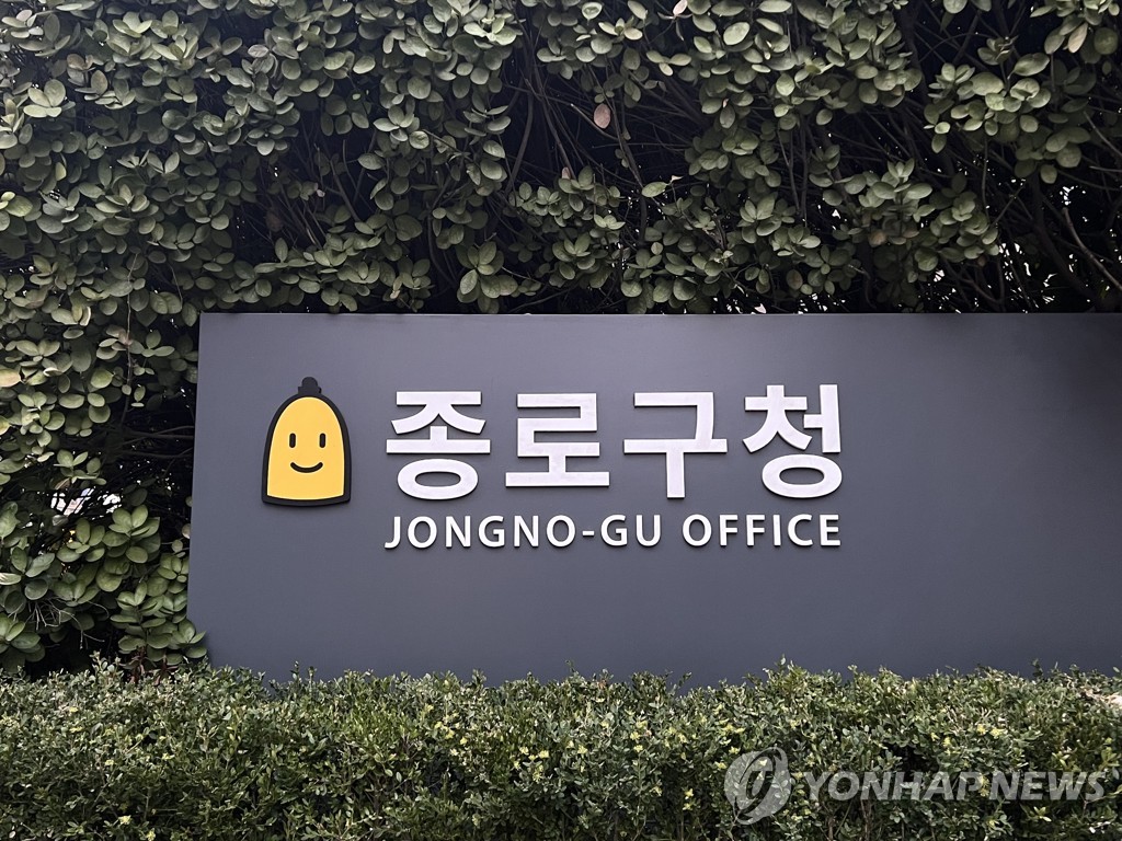 종로구, 정화조 청소수수료 11년만에 인상