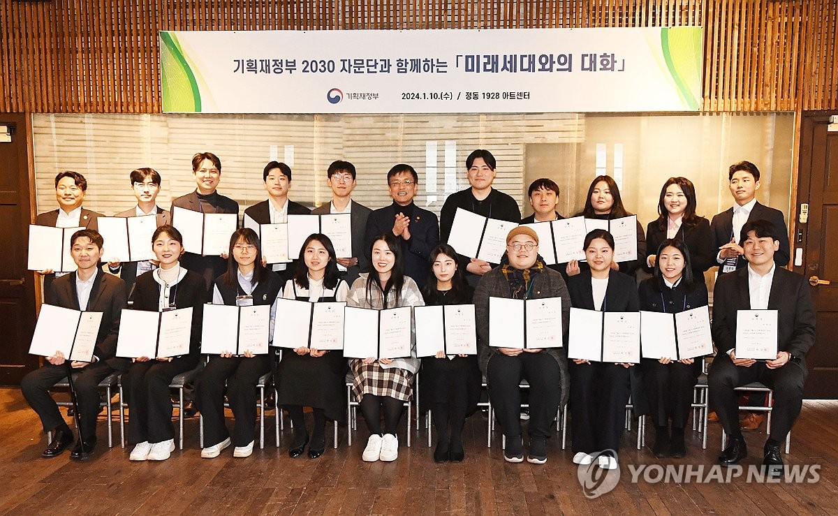 기획재정부 2030 자문단과 함께하는 미래세대와의 대화
