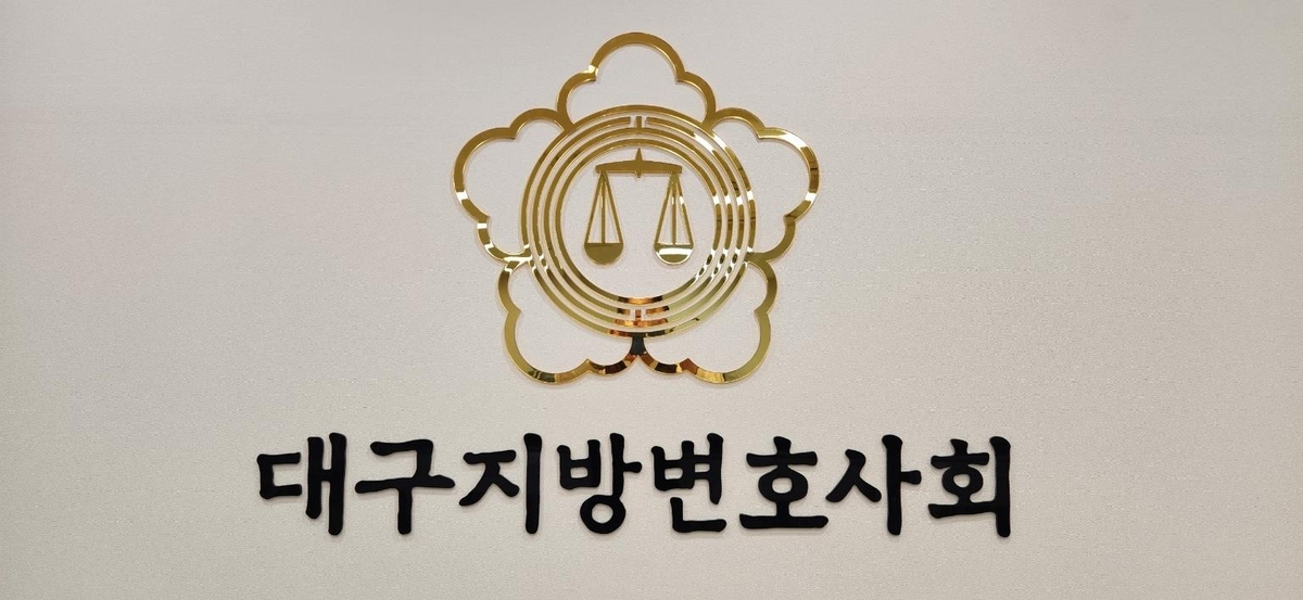 대구·히로시마 변호사회, 핵무기금지조약 가입·비준 촉구