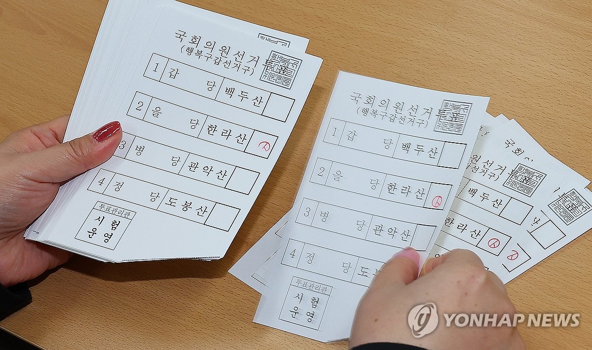 제22대 국회의원선거 수검표 개표 시연
