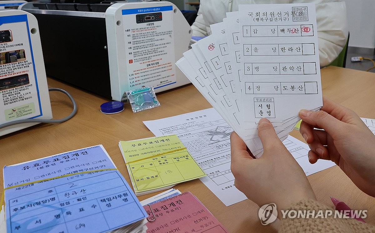 제22대 국회의원선거 수검표 개표 시연