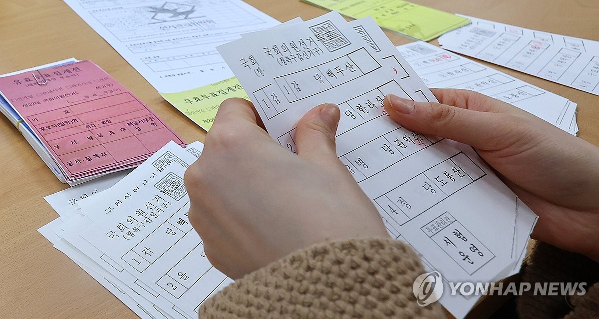 제22대 국회의원선거 수검표 개표 시연