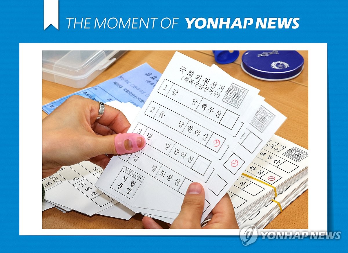 [모멘트] 제22대 국회의원선거 수검표 개표 시연